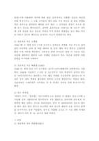 낙태 유형과 해외사례연구 및 낙태 줄이기위한 방안과 나의견해-4