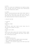낙태 유형과 해외사례연구 및 낙태 줄이기위한 방안과 나의견해-6