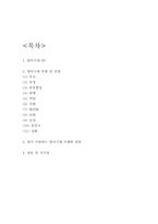 방어기제 유형 및 내가 사용하는 방어기제 설명-2