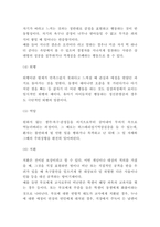 방어기제 유형 및 내가 사용하는 방어기제 설명-4