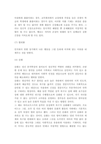 방어기제 유형 및 내가 사용하는 방어기제 설명-5