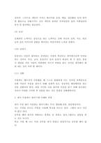 방어기제 유형 및 내가 사용하는 방어기제 설명-6