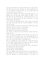 방어기제 유형 및 내가 사용하는 방어기제 설명-7