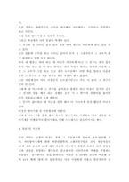 방어기제 유형 및 내가 사용하는 방어기제 설명-8