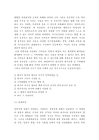안락사 허용 찬반논쟁 연구 및 나의의견-6