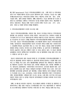 지역사회보장협의체의 역할과 기능에 대하여 서술하고, 자신이 살고 있는 지역 내 최근 코로나19로 인한 언택트시대 흐름 속에서-4