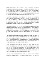 지역사회보장협의체의 역할과 기능에 대하여 서술하고, 자신이 살고 있는 지역 내 최근 코로나19로 인한 언택트시대 흐름 속에서-5