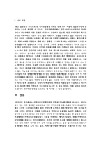 지역사회보장협의체의 역할과 기능에 대하여 서술하고, 자신이 살고 있는 지역 내 최근 코로나19로 인한 언택트시대 흐름 속에서-7