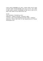 지역사회보장협의체의 역할과 기능에 대하여 서술하고, 자신이 살고 있는 지역 내 최근 코로나19로 인한 언택트시대 흐름 속에서-8