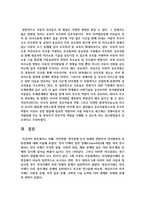 자폐, 지적장애, 청각장애 등의 장애와 관련하여 언어발달의 상관관계에 대해서-5