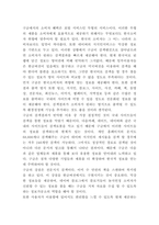 구글 경영전략 (조직관리,M&A,서비스경영) 분석과 한국시장 공략전략 제시-8