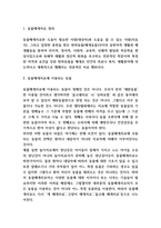 동물매개치료 연구-3
