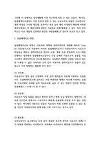 동물매개치료 연구-4
