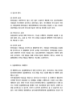 동물매개치료 연구-6
