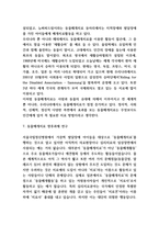 동물매개치료 연구-7