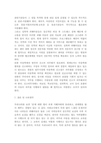 아동성범죄 현황과 국내,해외 처벌제도 분석 및 아동성범죄 문제 해결방안 제시-7
