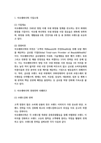 아모레퍼시픽 경영전략 사례-3