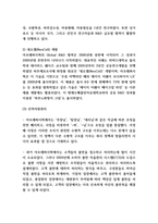 아모레퍼시픽 경영전략 사례-5