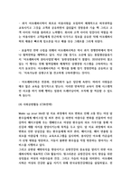 아모레퍼시픽 경영전략 사례-6