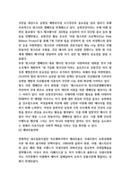 아모레퍼시픽 경영전략 사례-7