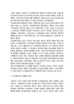 아모레퍼시픽 경영전략 사례-8