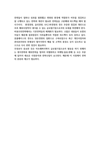 아모레퍼시픽 경영전략 사례-9