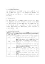 피아제 인지발달이론 연구 및 비판-5