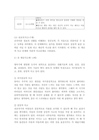 피아제 인지발달이론 연구 및 비판-6