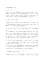 피아제 인지발달이론 연구 및 비판-7