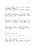 피아제 인지발달이론 연구 및 비판-10