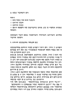 국민연금제도 문제점과 개선방안 제시-4