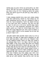 국민연금제도 문제점과 개선방안 제시-5