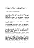 국민연금제도 문제점과 개선방안 제시-6