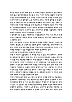 국민연금제도 문제점과 개선방안 제시-7