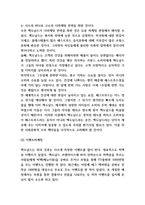 맥도날드 SWOT분석과 마케팅전략 사례연구 및 향후전략방향 제시-5