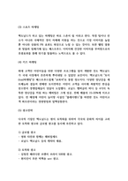 맥도날드 SWOT분석과 마케팅전략 사례연구 및 향후전략방향 제시-6