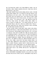 맥도날드 SWOT분석과 마케팅전략 사례연구 및 향후전략방향 제시-8