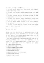 음악치료 원리와 치료과정 및 사례연구-4