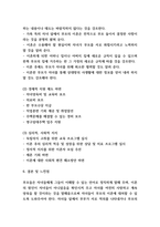 이혼가정 문제점과 해결방안-6