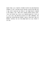 이혼가정 문제점과 해결방안-7