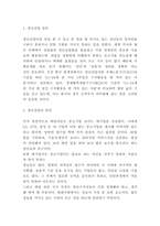 청년실업 국내 정책사례와 문제점분석 및 청년실업 해결방안 제시-3