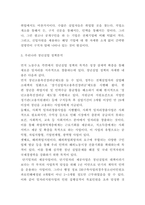 청년실업 국내 정책사례와 문제점분석 및 청년실업 해결방안 제시-4
