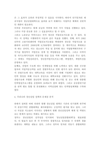 청년실업 국내 정책사례와 문제점분석 및 청년실업 해결방안 제시-5
