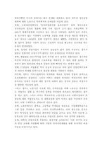 청년실업 국내 정책사례와 문제점분석 및 청년실업 해결방안 제시-6