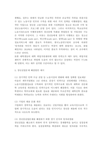 청년실업 국내 정책사례와 문제점분석 및 청년실업 해결방안 제시-7
