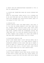 청년실업 국내 정책사례와 문제점분석 및 청년실업 해결방안 제시-8
