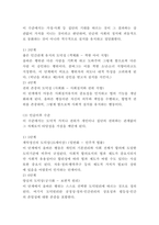 콜버그 도덕성 발달이론 연구-4