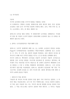 콜버그 도덕성 발달이론 연구-5