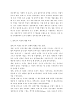 콜버그 도덕성 발달이론 연구-7