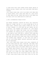 콜버그 도덕성 발달이론 연구-8